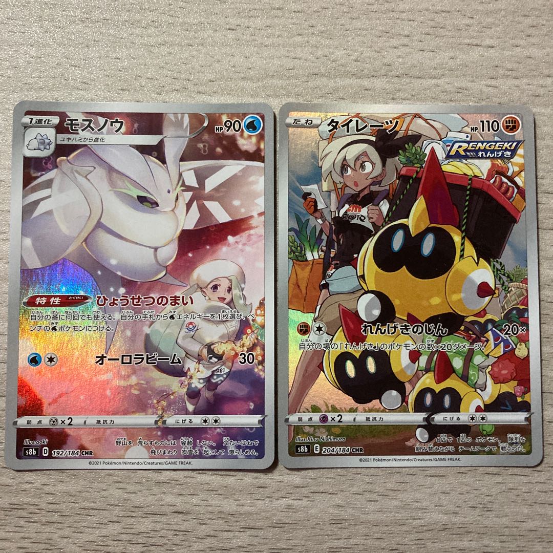 Special price】FalinksCHR、FrosmothCHR