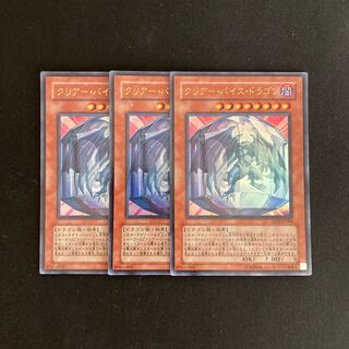 f250 Clear Vice Dragon Ultra Rare Set of 3 Yu-Gi-Oh!