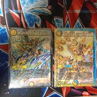 【値下げ】真・龍覇 ヘブンズロージア＆時の法王 ミラダンテXII 2枚セット