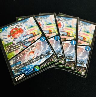 虹色妖精ポミリン/レイニー・アトラス