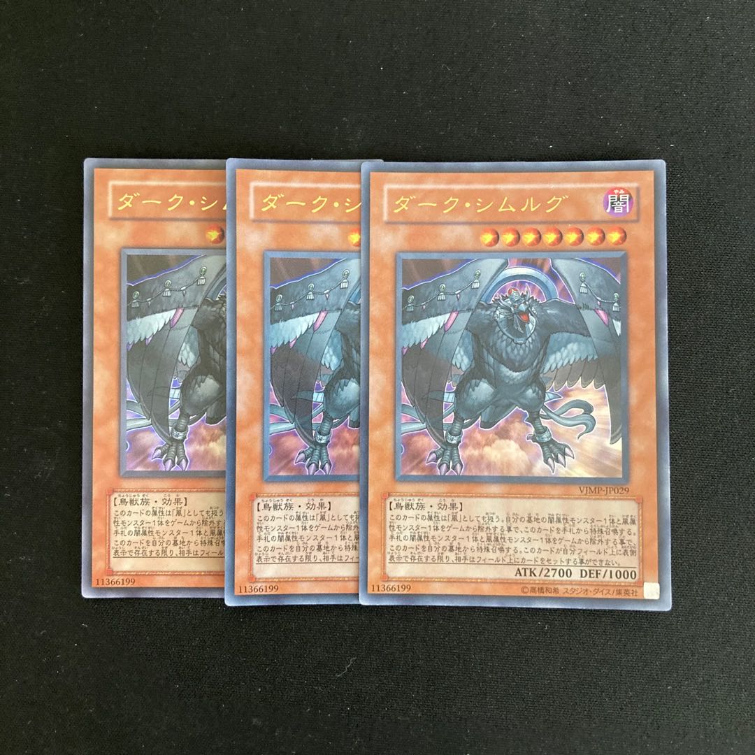 f257 Dark Simorgh Ultra Rare Set of 3 Yu-Gi-Oh!