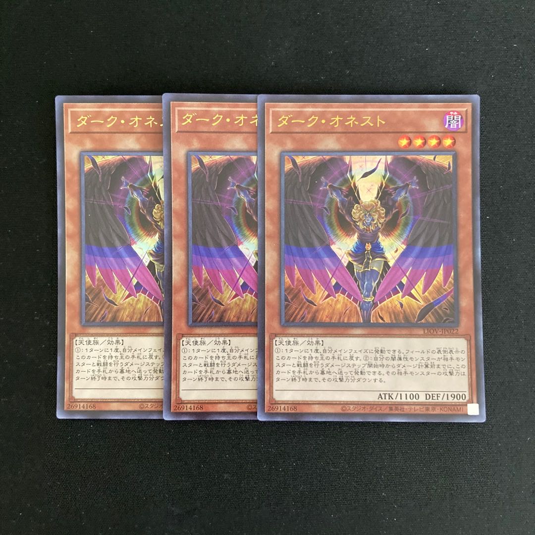 Exclusive (2 items) f292 Dark Honest Ultra Rare 3-card treble
