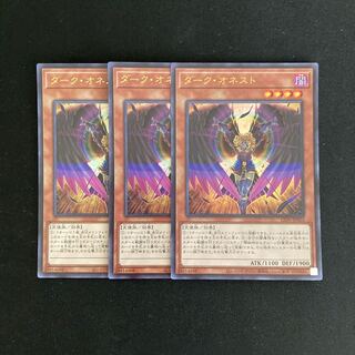 Exclusive (2 items) f292 Dark Honest Ultra Rare 3-card treble