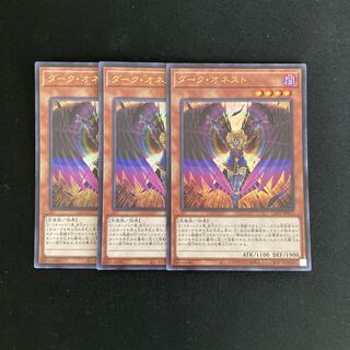 f295 Dark Honest Ultra Rare 3-card set, Yu-Gi-Oh!