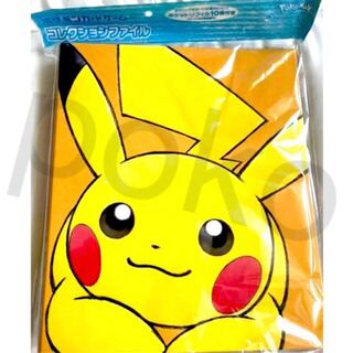 ピカチュウ　カードファイル　コレクションファイル