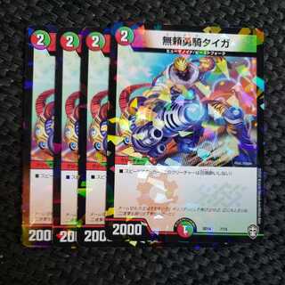 Daiga, the Relentless and Brave Rider