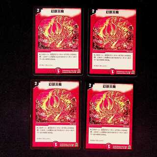 DM Phantom Fire Dance Common, set of 4 (2)