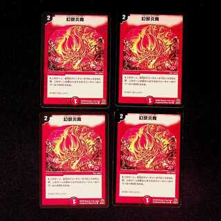DM Phantom Fire Dance Common, set of 4 (3)