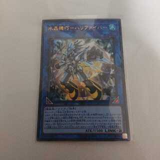 水晶機巧ハリファイバー