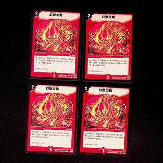 DM Phantom Fire Dance Common, set of 4 (4)