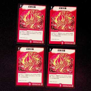 DM Phantom Fire Dance Common, set of 4 (5)