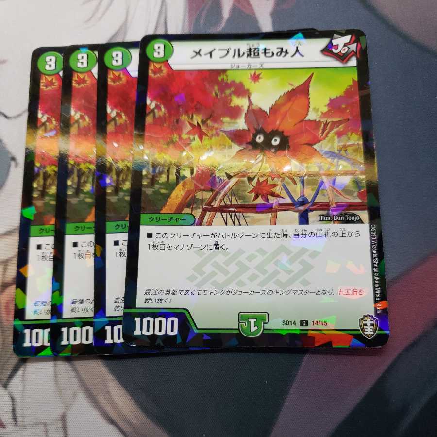 Rosa Pull Psychic Firman C-foil