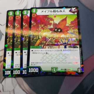 Rosa Pull Psychic Firman C-foil