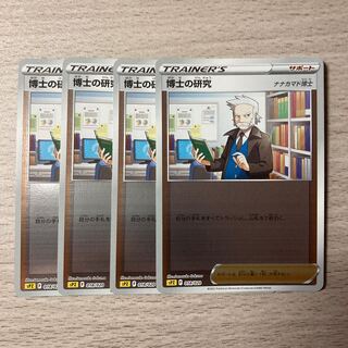 【ミラーセット】博士の研究 4枚