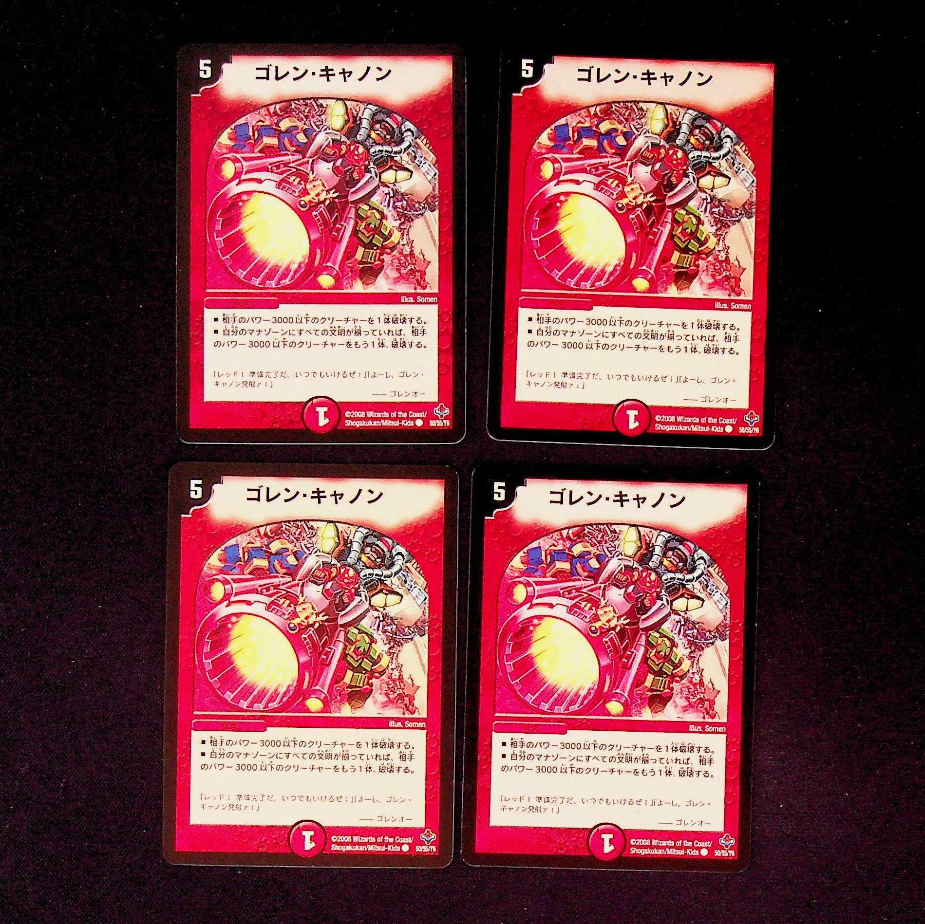 DM Goren Cannon Common, set of 4 (2)