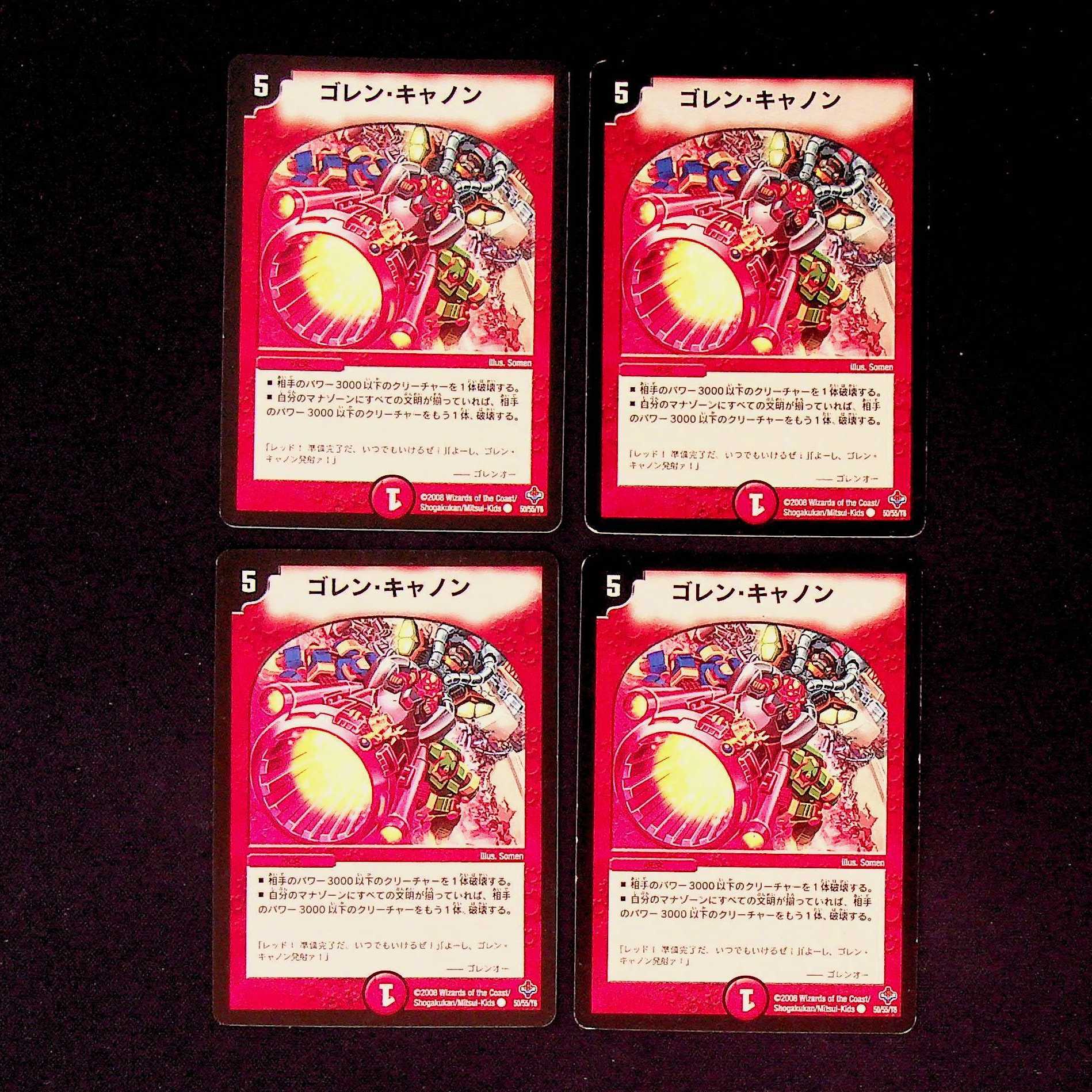 DM Goren Cannon Common, set of 4 (iii)