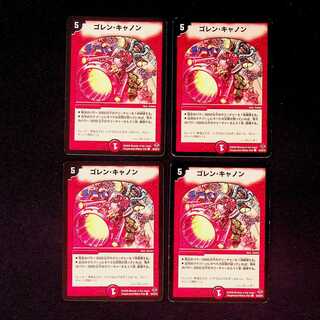 DM Goren Cannon Common, set of 4 (iii)