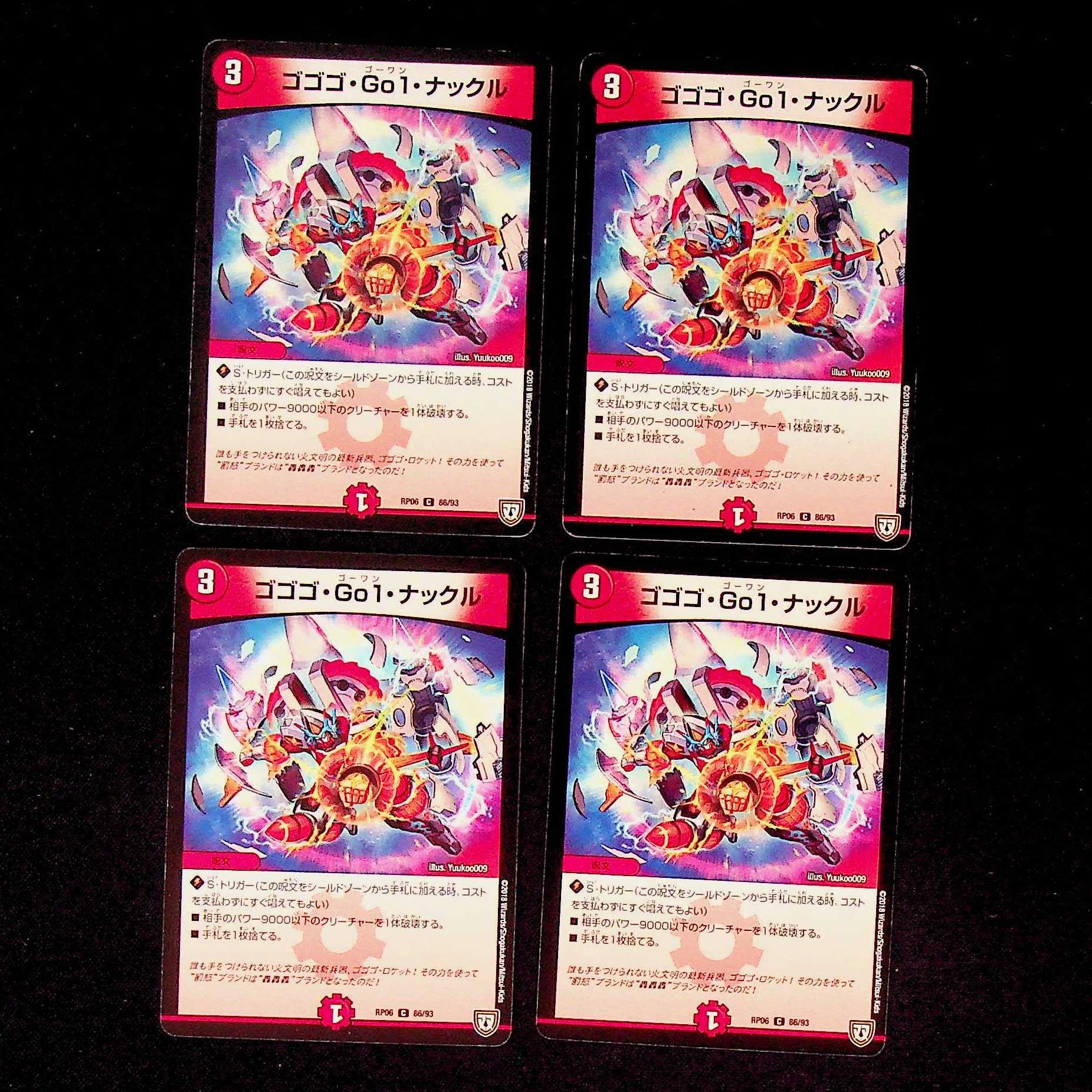 DM Gogo, Go1, Knuckle, Common, Set of 4 (1)