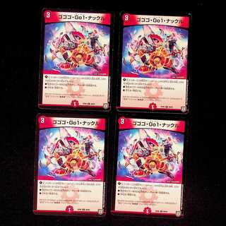 DM Gogo, Go1, Knuckle, Common, Set of 4 (1)