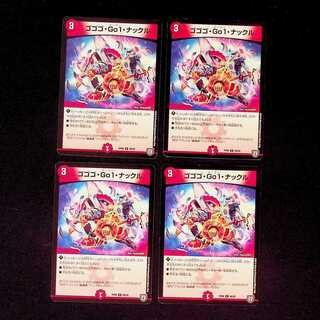 DM Gogo Go1, Knuckle, Common, Set of 4 (2)