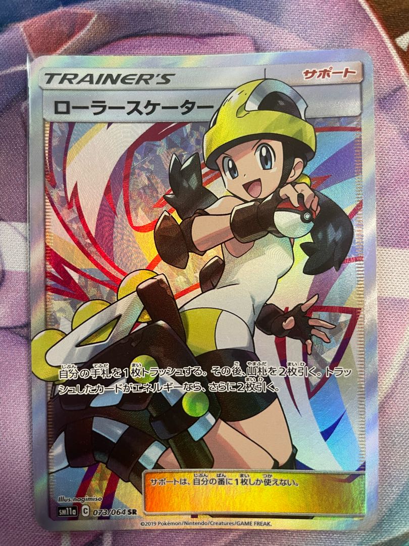 ローラースケーター Sr 073 064の通販 とぅんかろん Shop Magi トレカ専用フリマアプリ