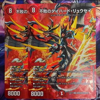 Undefeated Diehard Ryusei SR Psychic23/Psychic40 [2013].