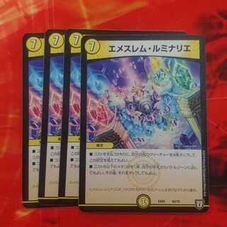 エメスレムルミナリエ4枚