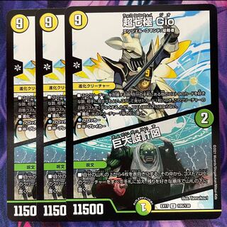 Psychic Seventh Pole Gio｜Giant Blueprint U 105/138