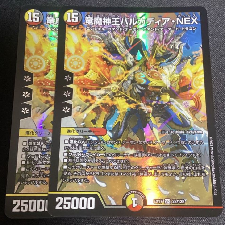 Barcadia, King of the Dragons and Demons NEX