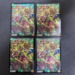 Four Princes of Nature Gaia Hazard SR S8/S8 Set of 4