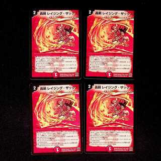 DM Roaring Sword Raging Zaxx Uncommon, set of 4 (1)