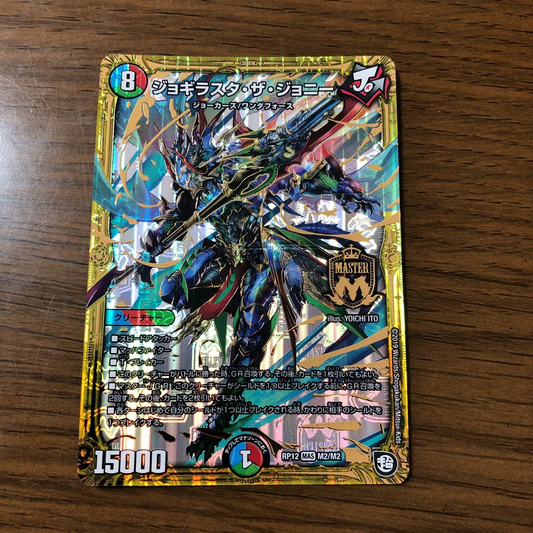 Jogirasta the Johnny