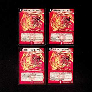 DM Roaring Sword Raging Zaxx Uncommon, set of 4 (2)