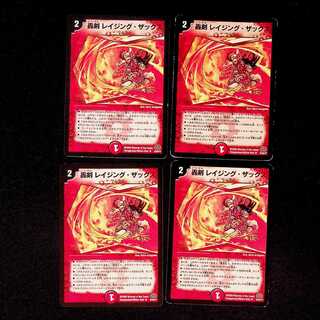 DM Roaring Sword Raging Zaxx, Uncommon, set of 4 (3)