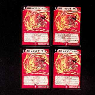 DM Roaring Sword Raging Zaxx, Uncommon, set of 4 (4)