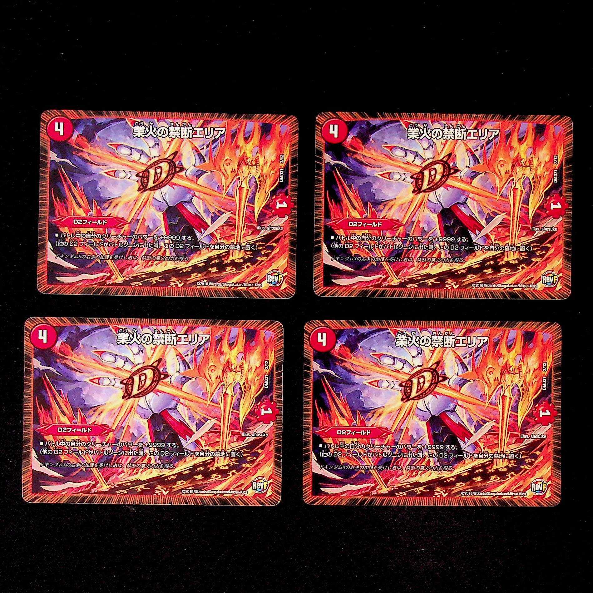 DM Forbidden Area of Industry Fire (3/12) Normal, set of 4 (1)