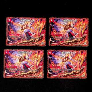 DM Forbidden Area of Industry Fire (3/12) Normal, set of 4 (1)