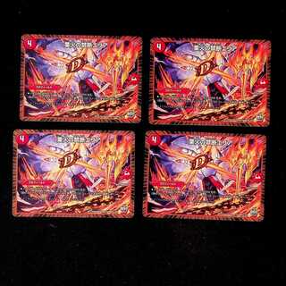 DM 業火の禁断エリア(3/12) ノーマル 4枚セット1