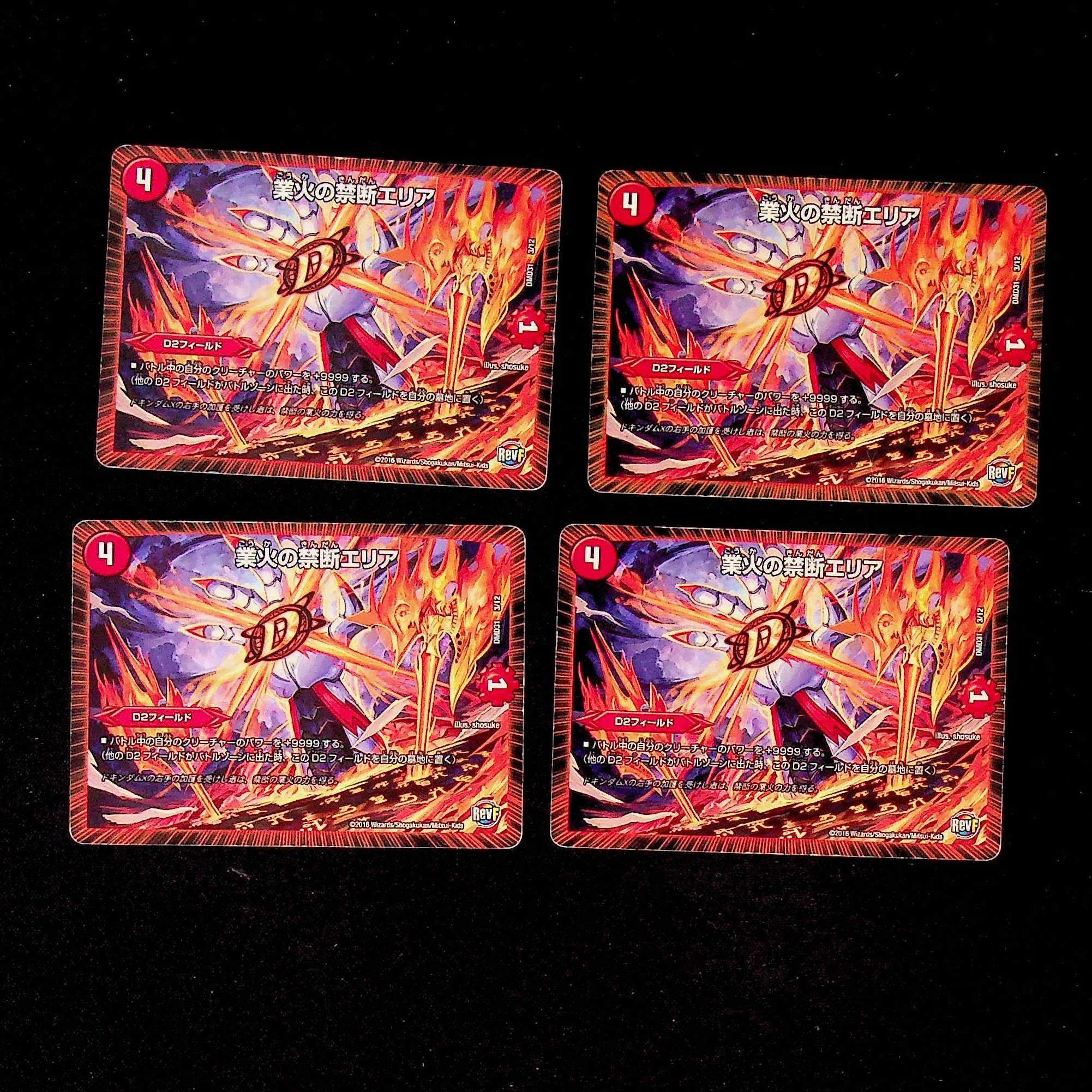 DM 業火の禁断エリア(3/12) ノーマル 4枚セット2