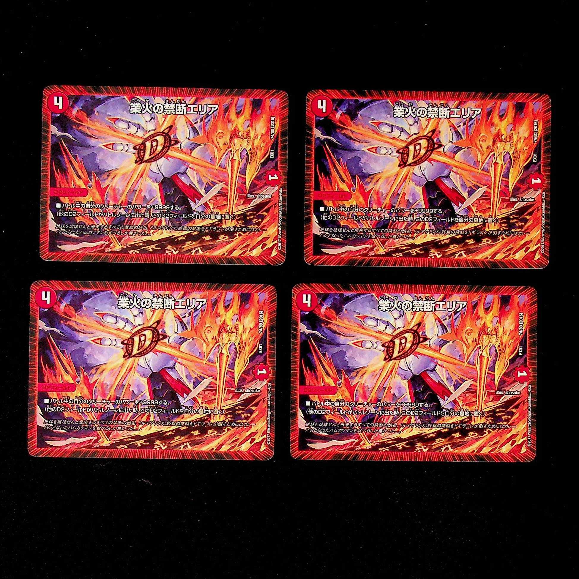 DM Forbidden Area of Industry Fire (74/80) Normal, set of 4