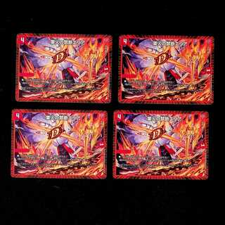 DM Forbidden Area of Industry Fire (74/80) Normal, set of 4