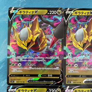 Pokéka 4 cards GiratinaV RR