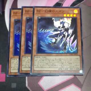 BF-Genshoku no Suzuri Super Rare 3 copies