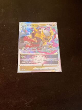 GiratinaVSTAR RRR 081/100