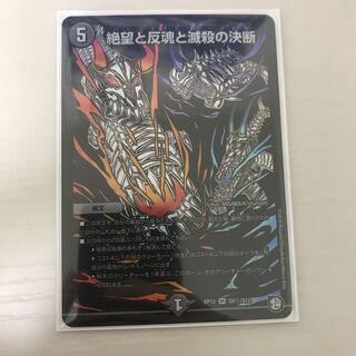 パーフェクト・ダークネス　シク　絶望と反魂のと滅殺の決断