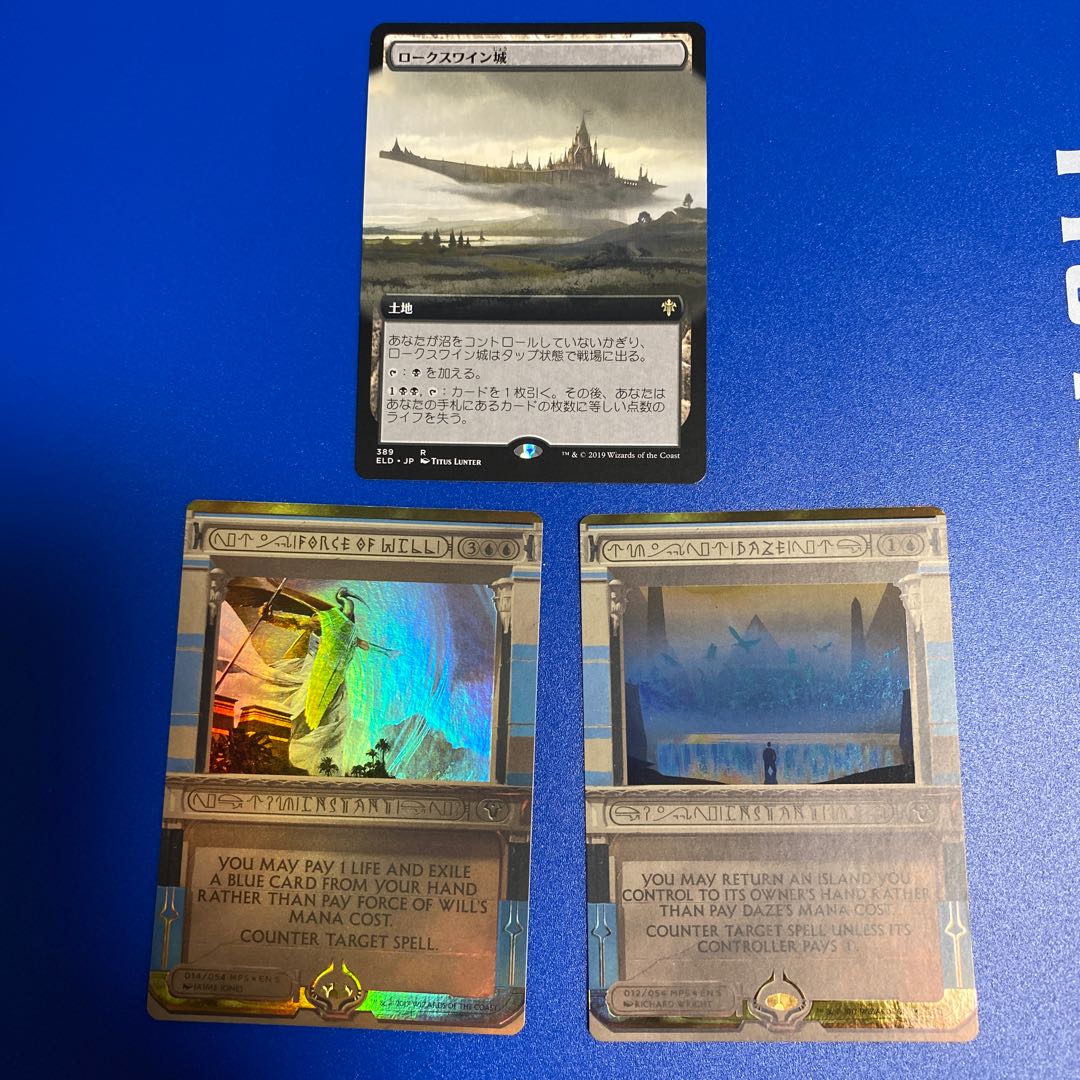 ロークスワイン城 意志の力 目くらまし