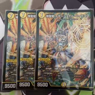 Hallow Dragon Emotional Hardcore SR S4/S20