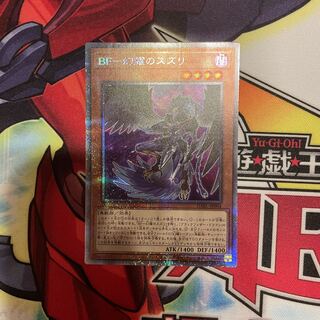 BF- Tinli Prisik of the Phantom Glow