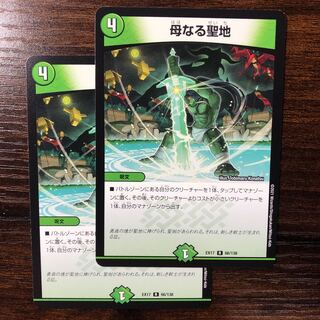 Mother Sanctuary R 66/138