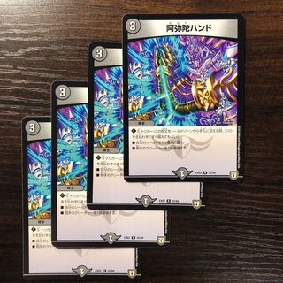 阿弥陀ハンド R 32/84